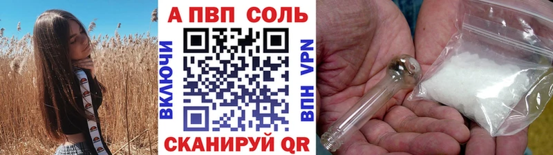Alpha PVP Соль Шебекино