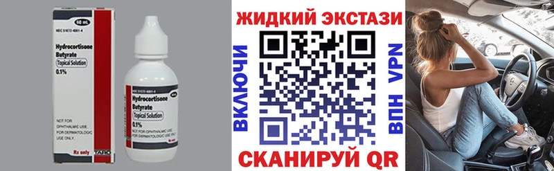 omg сайт Шебекино Бутират BDO