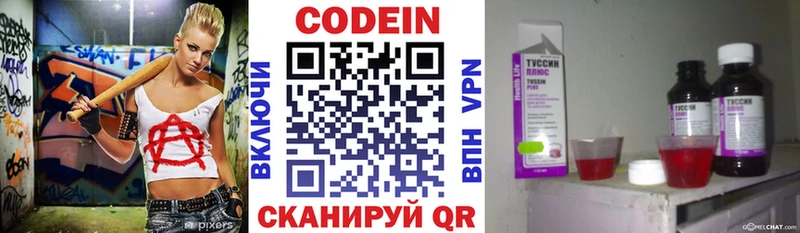 Codein напиток Lean (лин)  МЕГА зеркало  Шебекино 