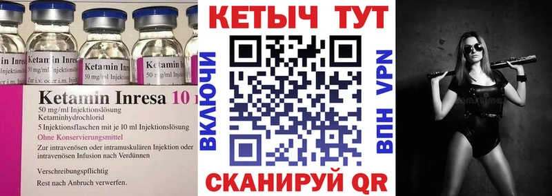 купить закладку  Шебекино  Кетамин VHQ 