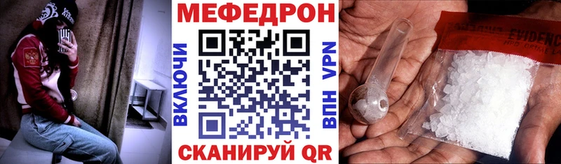 цена наркотик Шебекино МЯУ-МЯУ кристаллы