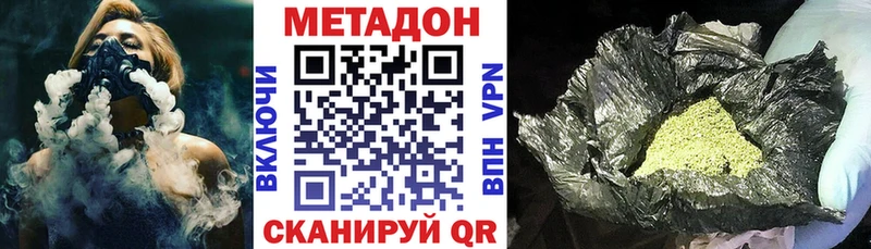 МЕТАДОН VHQ  Шебекино 